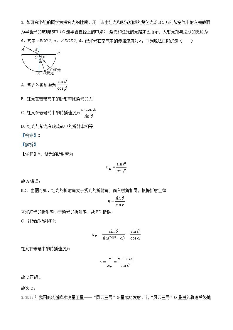 2023遵义高二下学期期末质量监测物理试题含解析02