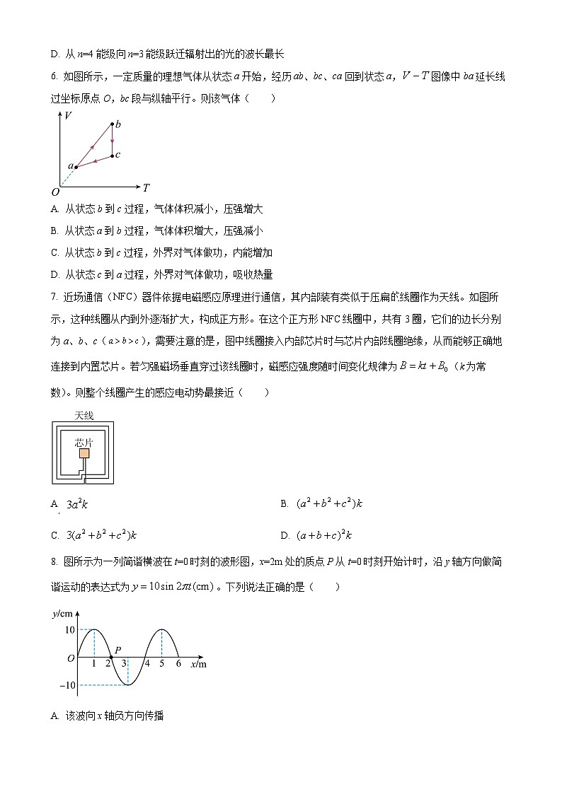 2023遵义高二下学期期末质量监测物理试题含解析03