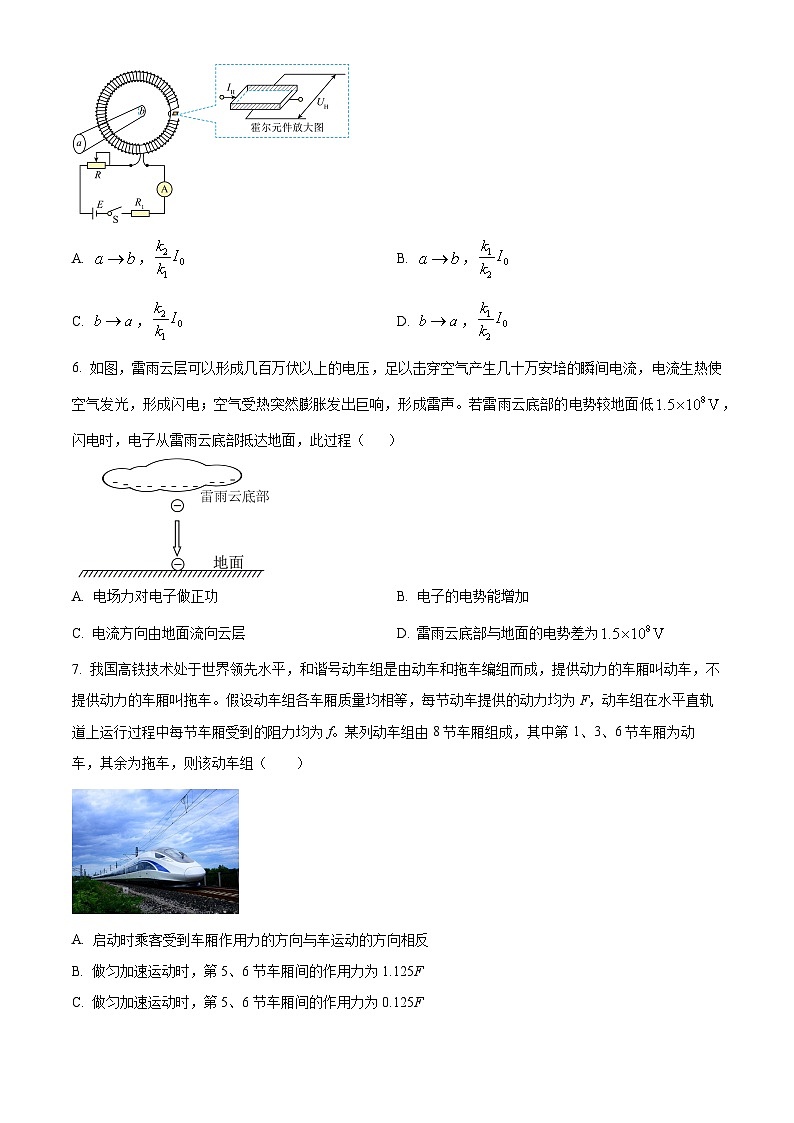 2022-2023学年四川省绵阳市南山中学实验学校高三下学期2月月考理综物理试题（解析版）03