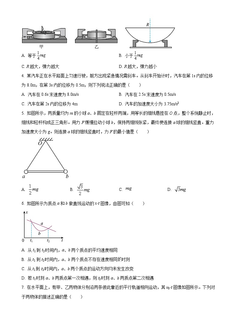四川省资中县第二中学2022-2023学年高三上学期10月月考理综物理试题  Word版无答案第2页