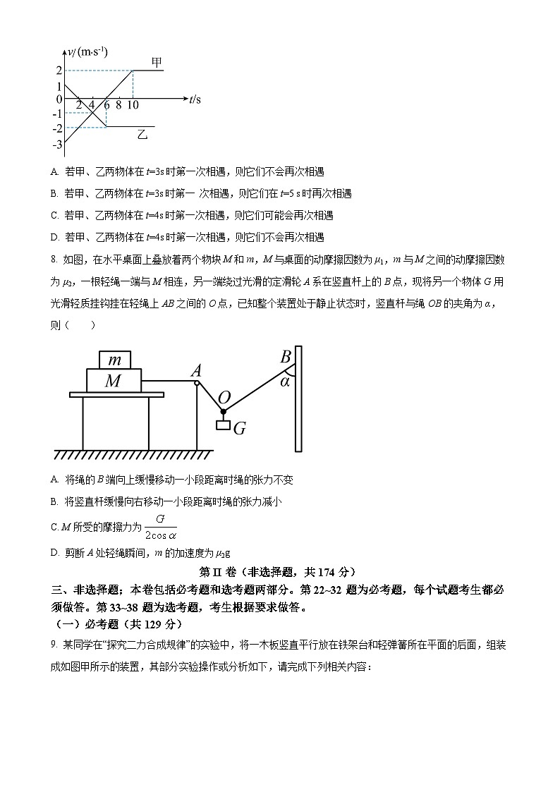 四川省资中县第二中学2022-2023学年高三上学期10月月考理综物理试题  Word版无答案第3页
