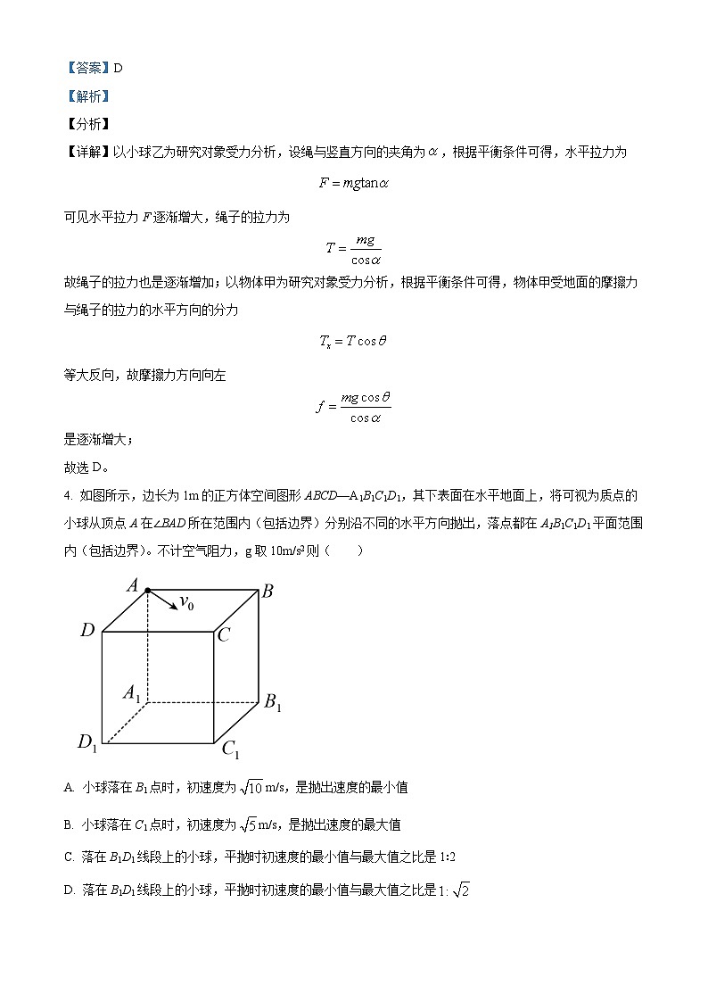 2022-2023学年四川省资中县第二中学高三上学期12月月考理综物理试题（解析版）03