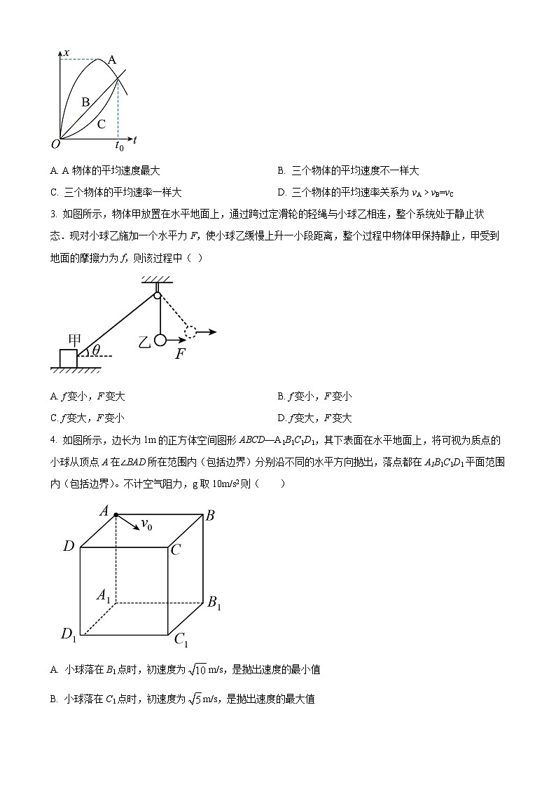 2022-2023学年四川省资中县第二中学高三上学期12月月考理综物理试题（解析版）02