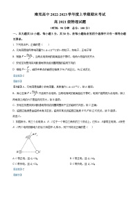 四川省南充高级中学2022-2023学年高二物理上学期1月期末试题（Word版附解析）