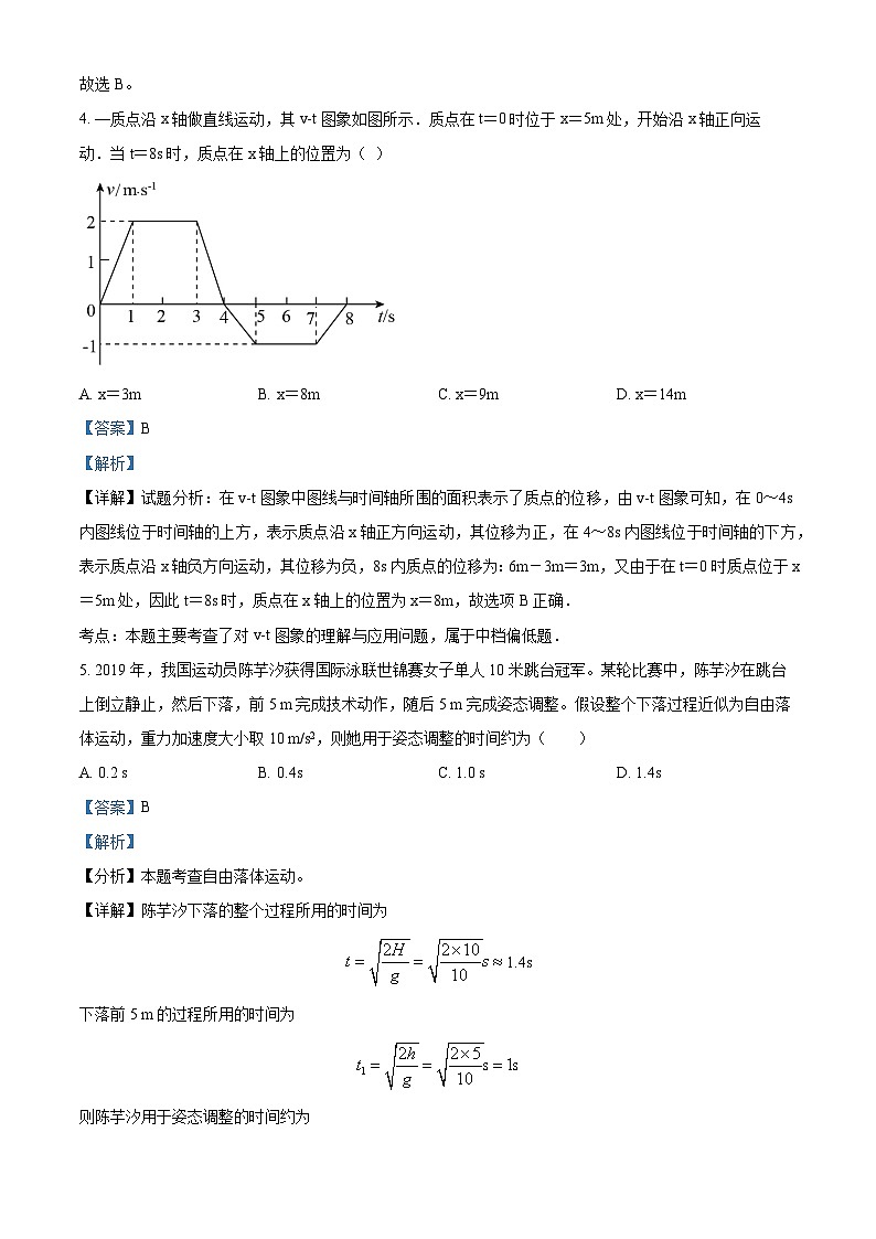 四川省射洪市射洪中学2022-2023学年高一物理上学期11月期中试题（强基班）（Word版附解析）03