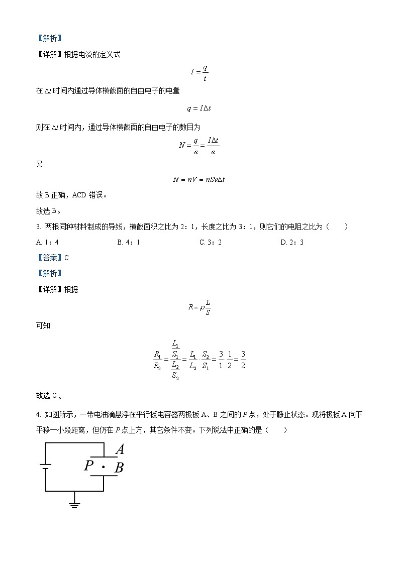 四川省宜宾市第四中学2022-2023学年高二物理上学期12月期末试题（Word版附解析）02