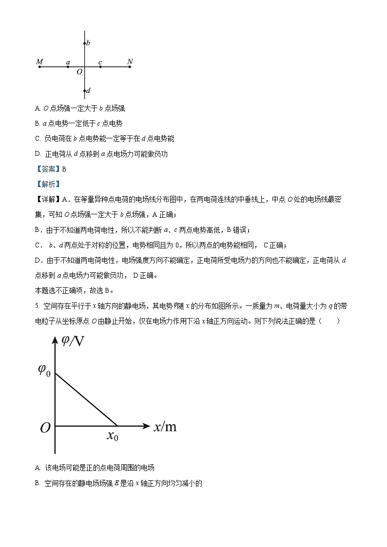 四川省宜宾市叙州区第一中学2022-2023学年高二物理上学期12月期末试题（Word版附解析）03