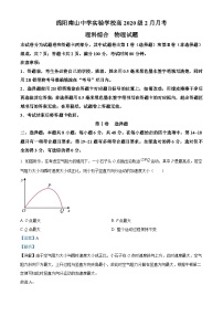 四川省绵阳市南山中学实验学校2022-2023学年高三物理下学期2月月考试题（Word版附解析）