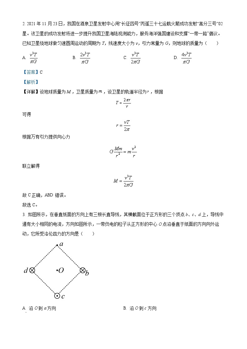 四川省绵阳市南山中学实验学校2022-2023学年高三物理下学期2月月考试题（Word版附解析）02