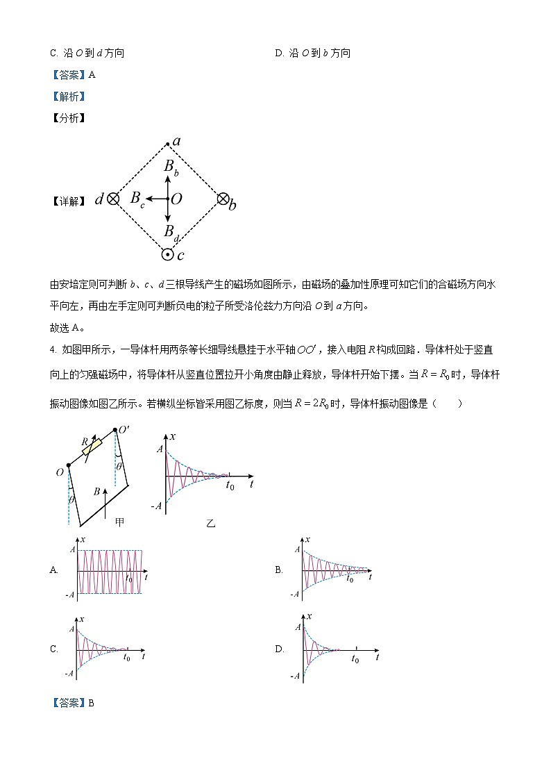 四川省绵阳市南山中学实验学校2022-2023学年高三物理下学期2月月考试题（Word版附解析）03