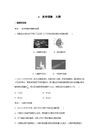 物理选择性必修 第一册6 反冲现象 火箭随堂练习题