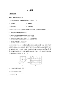 高中物理人教版 (2019)选择性必修 第一册第二章 机械振动4 单摆综合训练题
