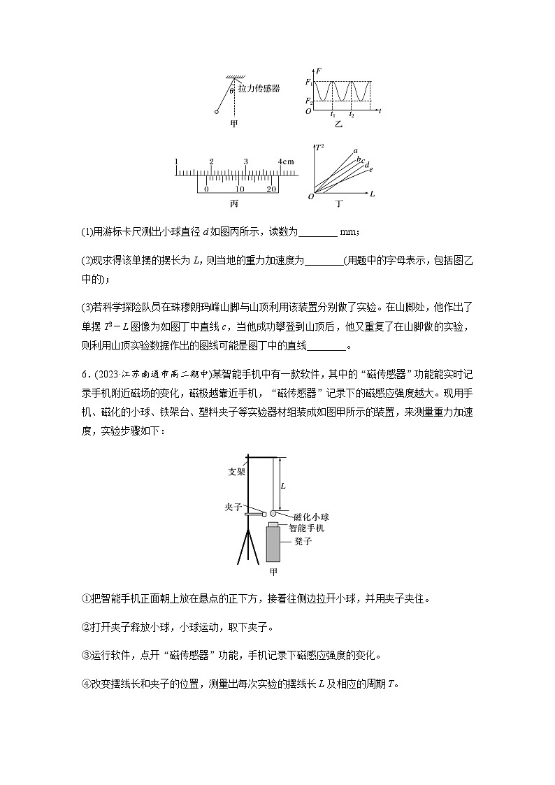 第二章 5 实验：用单摆测量重力加速度  同步练（含答案）--2023-2024学年高中物理人教版（2019）选择性 必修 第一册第3页