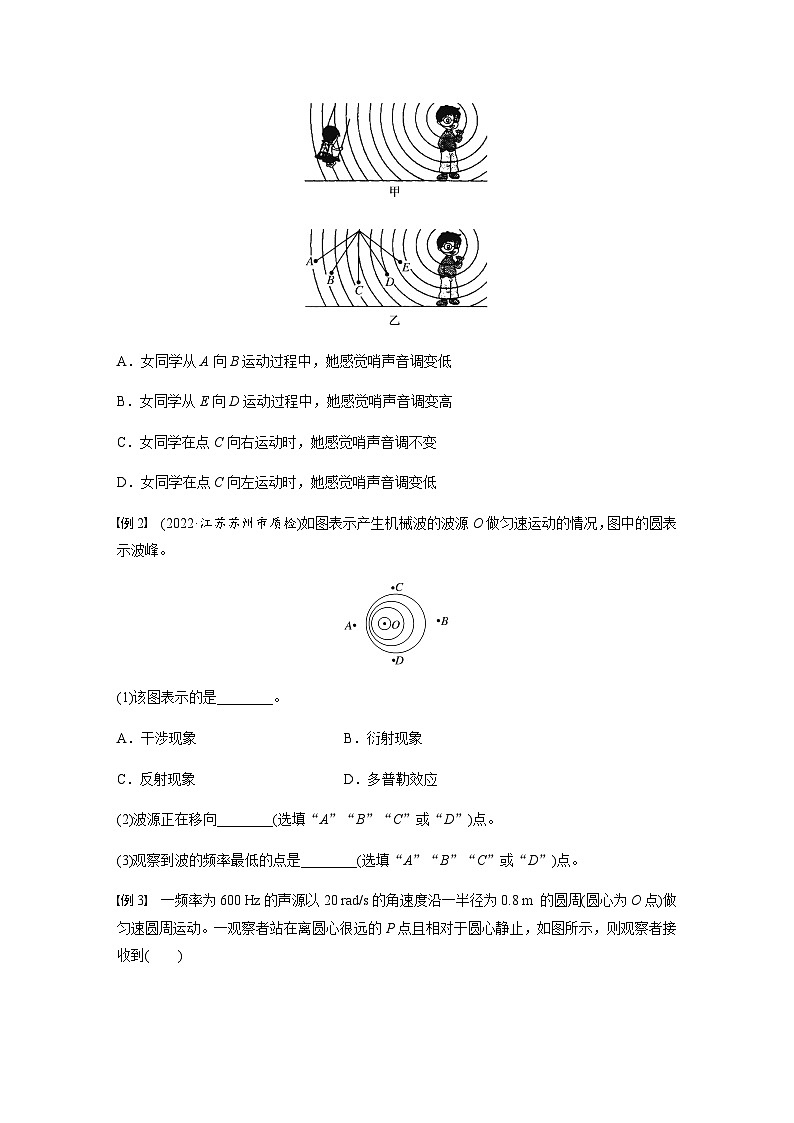 第三章 5 多普勒效应动  学案（含答案  学生版+教师版）03