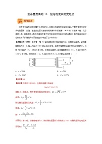 高中物理沪科技版（2020）选修第二册第二节 交变电流巩固练习