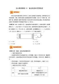 沪科技版（2020）选修第二册第二节 交变电流当堂检测题