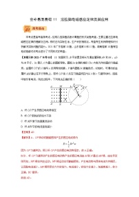 物理选修第二册第二节 法拉第电磁感应定律练习题