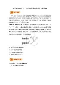 高中物理沪科技版（2020）选修第二册第六章 电磁感应定律第二节 法拉第电磁感应定律练习题