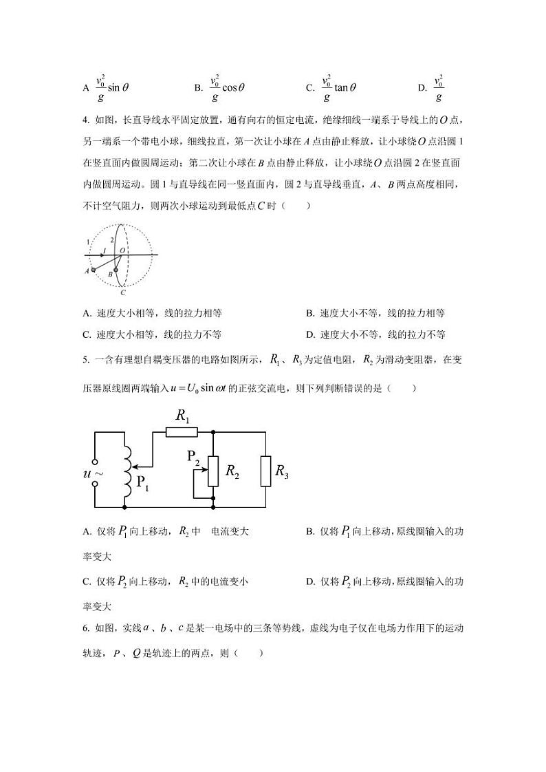 2022届安徽省A10联盟高三上学期摸底考试物理试题 PDF版第2页