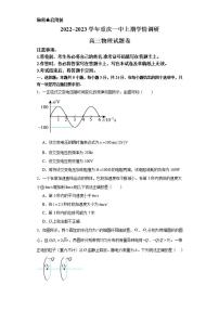 河南省实验中学2023-2024学年高三物理上学期开学考试（8月）（PDF版附解析）