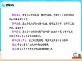 新教材 高中物理 必修三  10.5带电粒子在电场中的运动 课件+教案+练习(含答案)