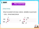 新教材 高中物理 必修三  10.5带电粒子在电场中的运动 课件+教案+练习(含答案)