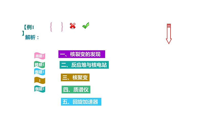 新教材 高中物理 必修三  11.3 实验：导体电阻率的测量 课件+教案+练习(含答案)01