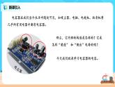 新教材 高中物理 必修三  10.4电容器的电容课件+教案+练习(含答案)