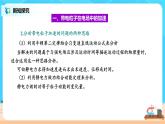 新教材 高中物理 必修三  10.5带电粒子在电场中的运动 课件+教案+练习(含答案)