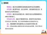 新教材 高中物理 必修三  11.4串联电路和并联电路 课件+教案+练习(含答案)