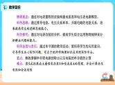 新教材 高中物理 必修三  11.4串联电路和并联电路 课件+教案+练习(含答案)