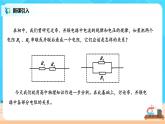 新教材 高中物理 必修三  11.4串联电路和并联电路 课件+教案+练习(含答案)