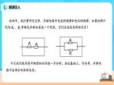 新教材 高中物理 必修三  11.4串联电路和并联电路 课件+教案+练习(含答案)