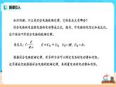 新教材 高中物理 必修三  12.3实验：电池电动势和内阻的测量 课件+教案+练习(含答案)