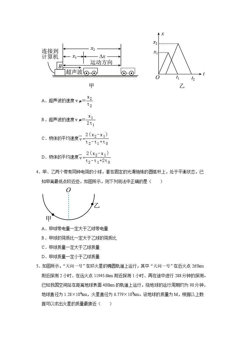 河南省郑州市河南省实验中学2023-2024学年高二上学期开学考试物理试卷第2页