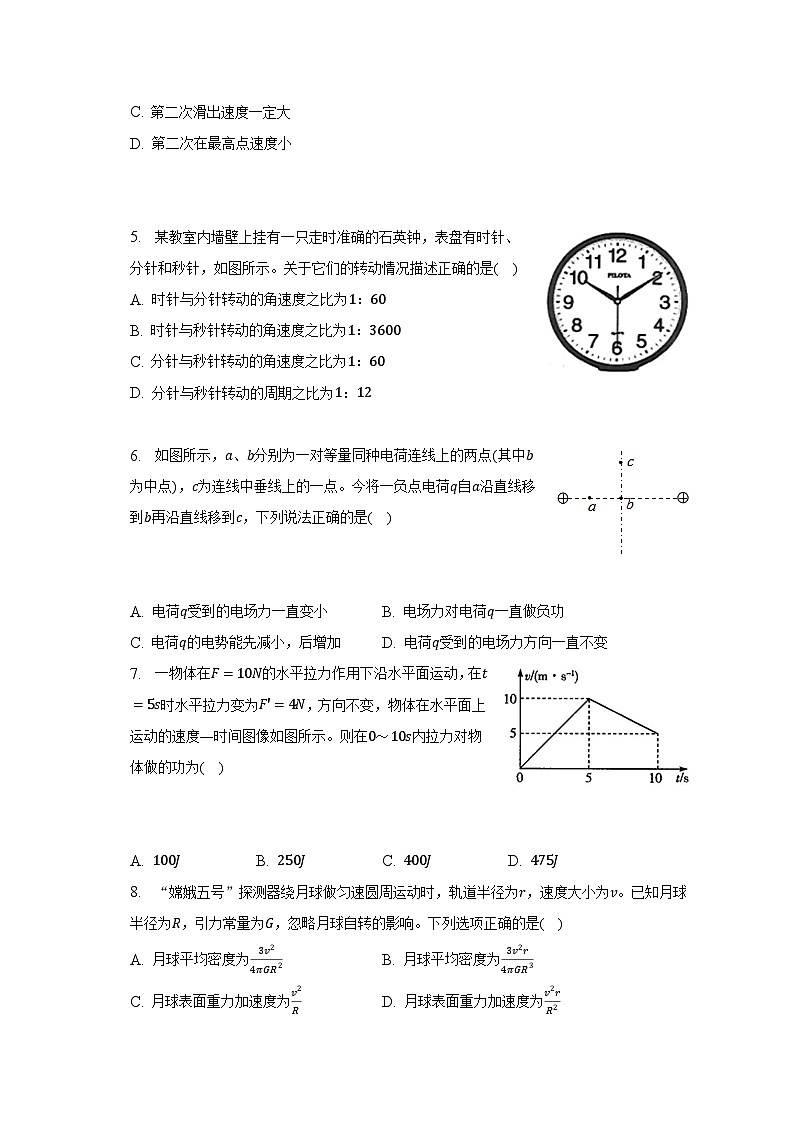 2022-2023学年湖南省岳阳市平江县高一（下）期末物理试卷（含解析）02