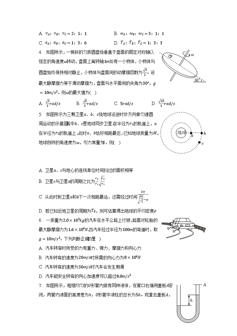 2022-2023学年河北省“五个一”名校联盟高一（下）期末物理试卷（含解析）02