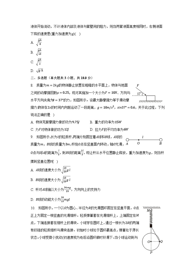 2022-2023学年河北省“五个一”名校联盟高一（下）期末物理试卷（含解析）03