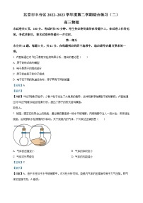 2023北京丰台区高三二模物理试题含解析