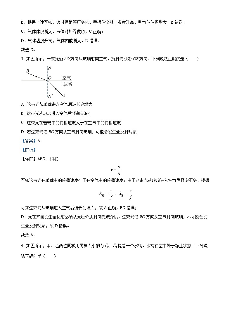 2023北京丰台区高三二模物理试题含解析02