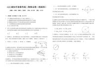 2019-2020学年江西省上饶市“山江湖”协作体高二上学期第一次联考物理（统招班）试题 PDF版