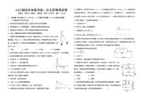 2019-2020学年江西省上饶市“山江湖”协作体高二上学期第一次联考物理（自主班）试题 PDF版