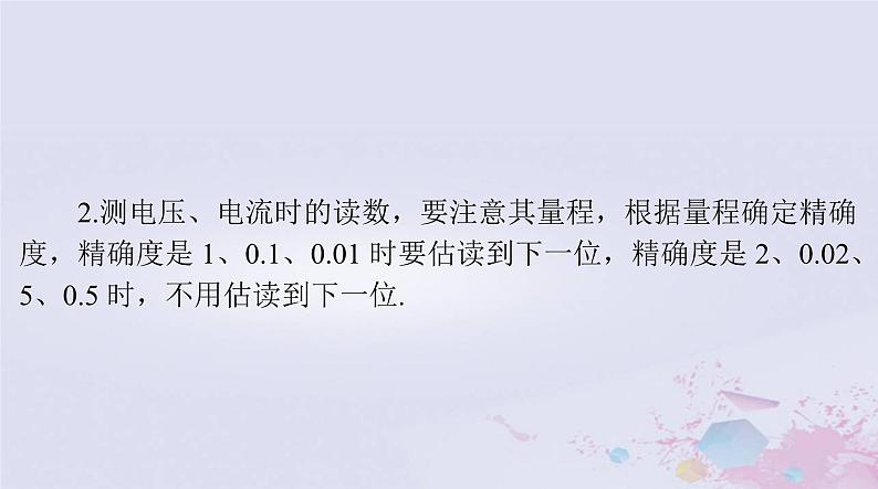 2024届高考物理一轮总复习第九章恒定电流实验十练习使用多用电表课件第7页