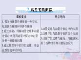 2024届高考物理一轮总复习第六章碰撞与动量守恒第1节动量动量定理课件