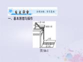 2024届高考物理一轮总复习第六章碰撞与动量守恒实验六验证动量守恒定律课件