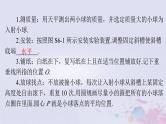 2024届高考物理一轮总复习第六章碰撞与动量守恒实验六验证动量守恒定律课件