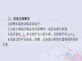 2024届高考物理一轮总复习第六章碰撞与动量守恒实验六验证动量守恒定律课件