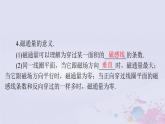 2024届高考物理一轮总复习第十一章电磁感应第1节电磁感应现象楞次定律课件