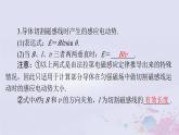 2024届高考物理一轮总复习第十一章电磁感应第2节法拉第电磁感应定律自感和涡流课件