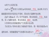 2024届高考物理一轮总复习第十一章电磁感应第2节法拉第电磁感应定律自感和涡流课件